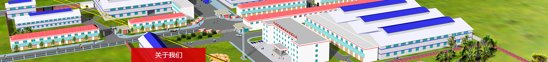 集团
